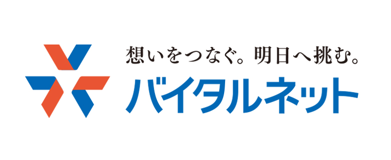 バイタルネット